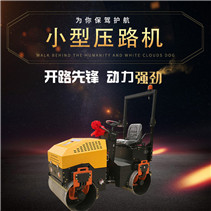 PLDM-1.5噸全液壓壓路機(jī)